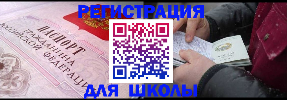 регистрация для дет. сада в Новоалександровске