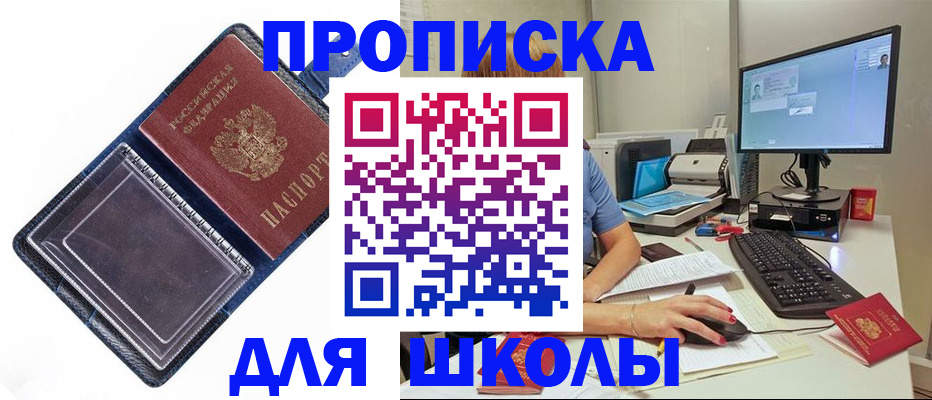 пропишу в квартире в Новоалександровске