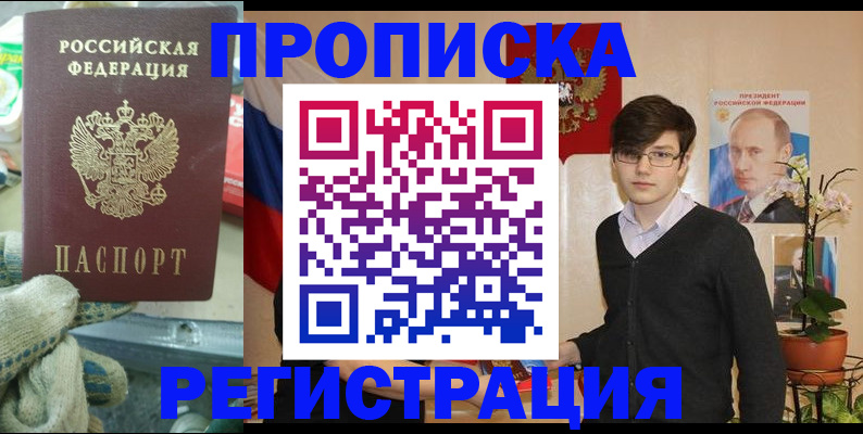 временная регистрация госуслуги в Новоалександровске