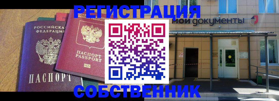 прописка регистрация в Новоалександровске