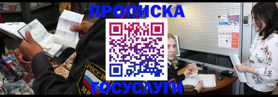 найти адрес прописки в Новоалександровске