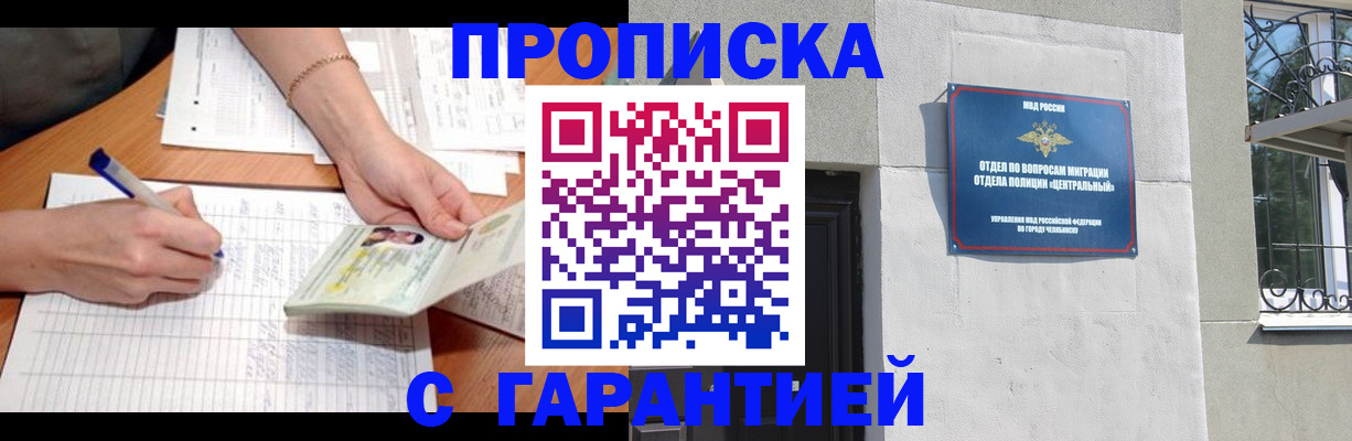 прописка поиск в Новоалександровске